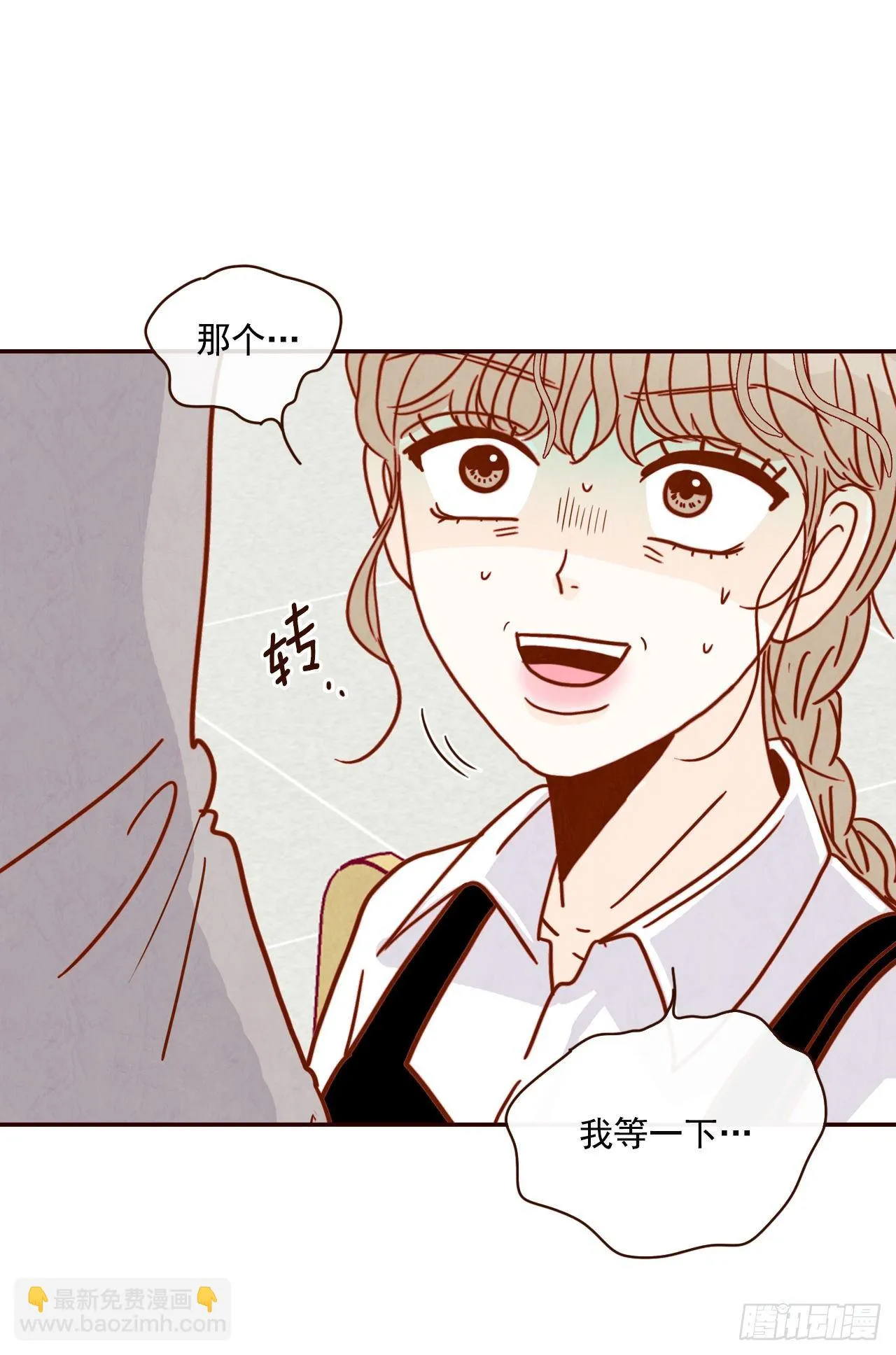 10.你说他对我有好感？！ 第10页