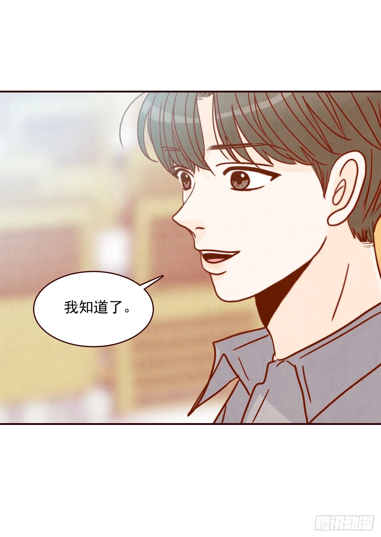 10.你说他对我有好感？！ 第19页