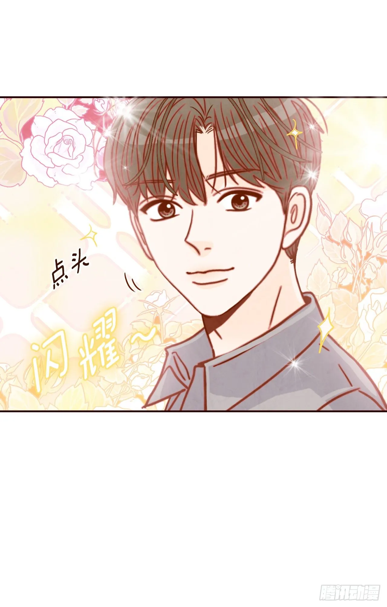 10.你说他对我有好感？！ 第23页