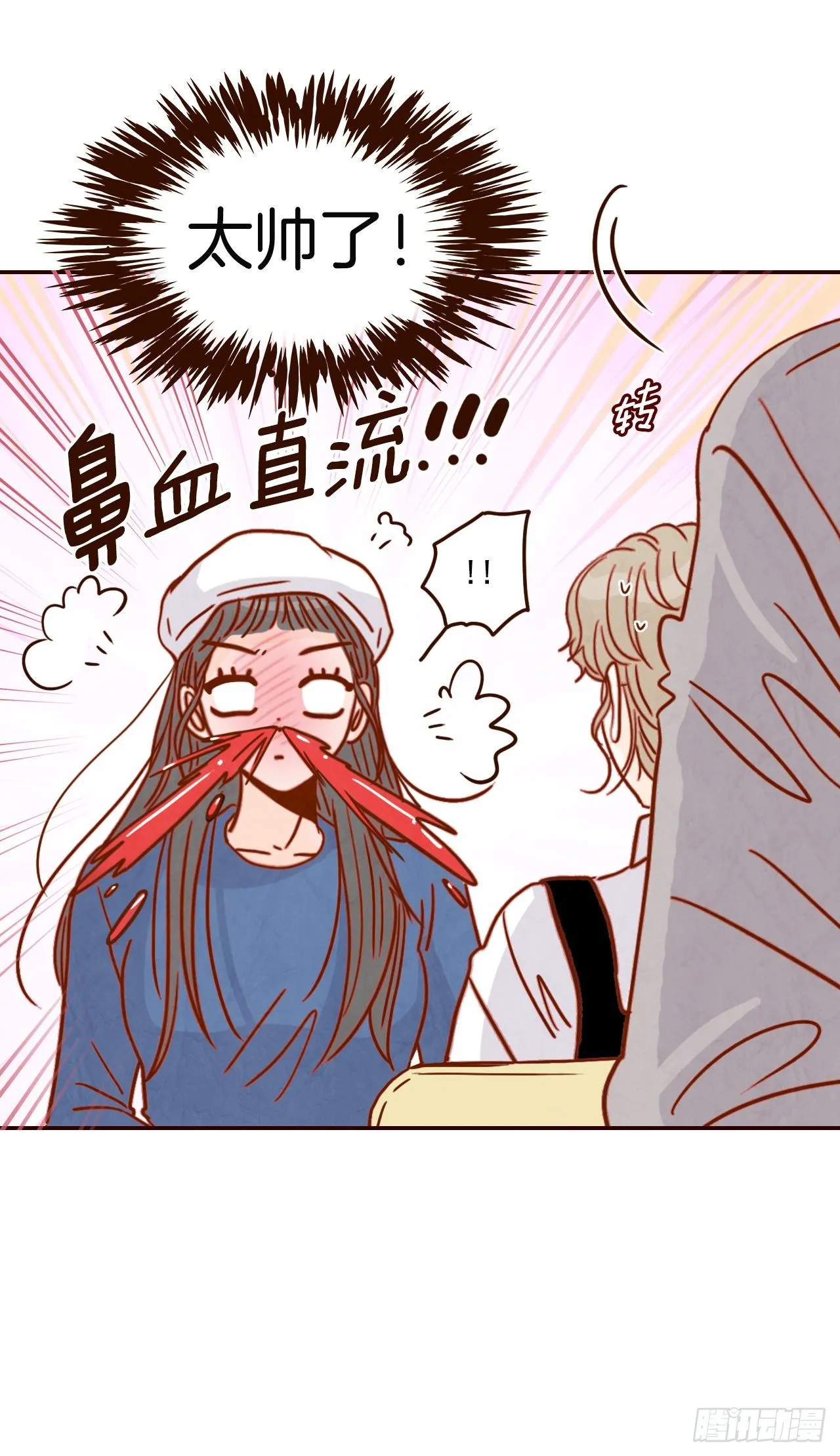 10.你说他对我有好感？！ 第24页
