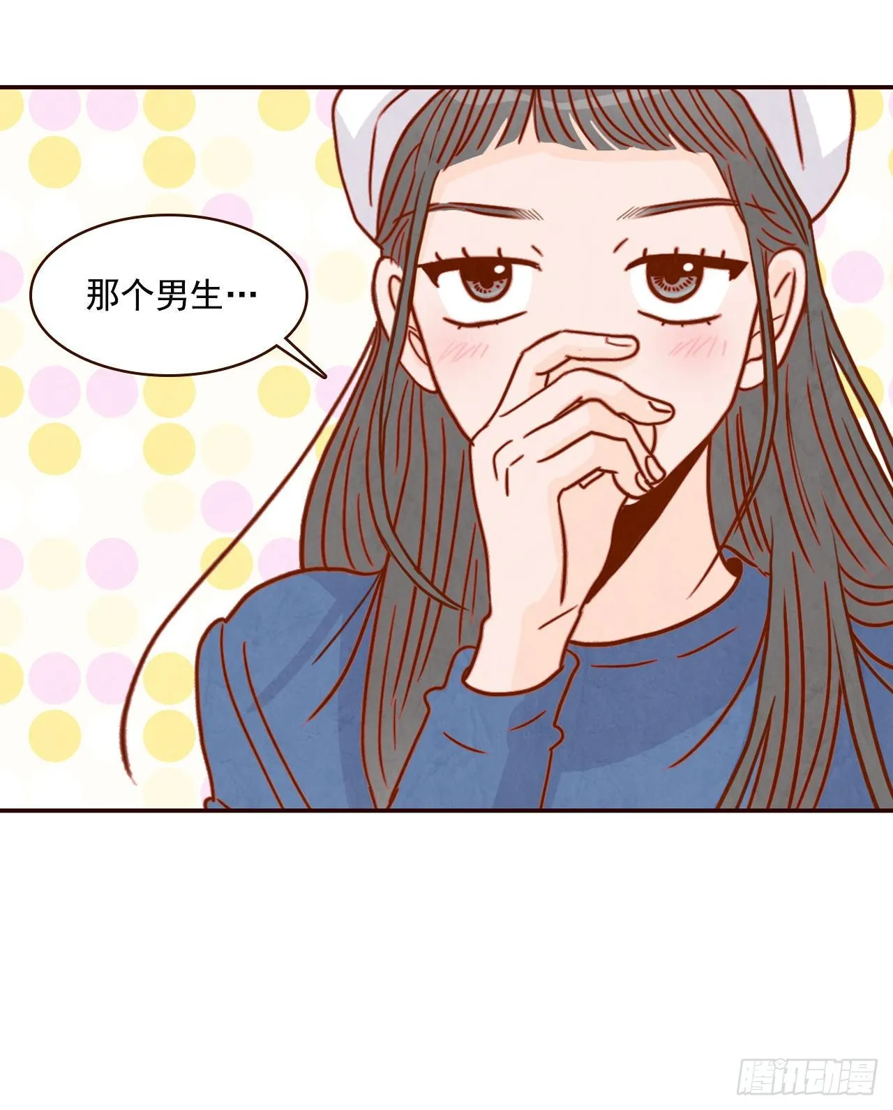 10.你说他对我有好感？！ 第26页