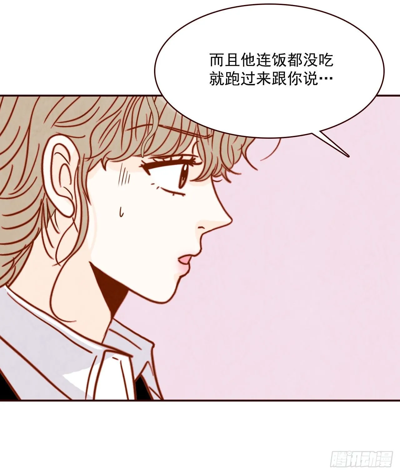 10.你说他对我有好感？！ 第31页