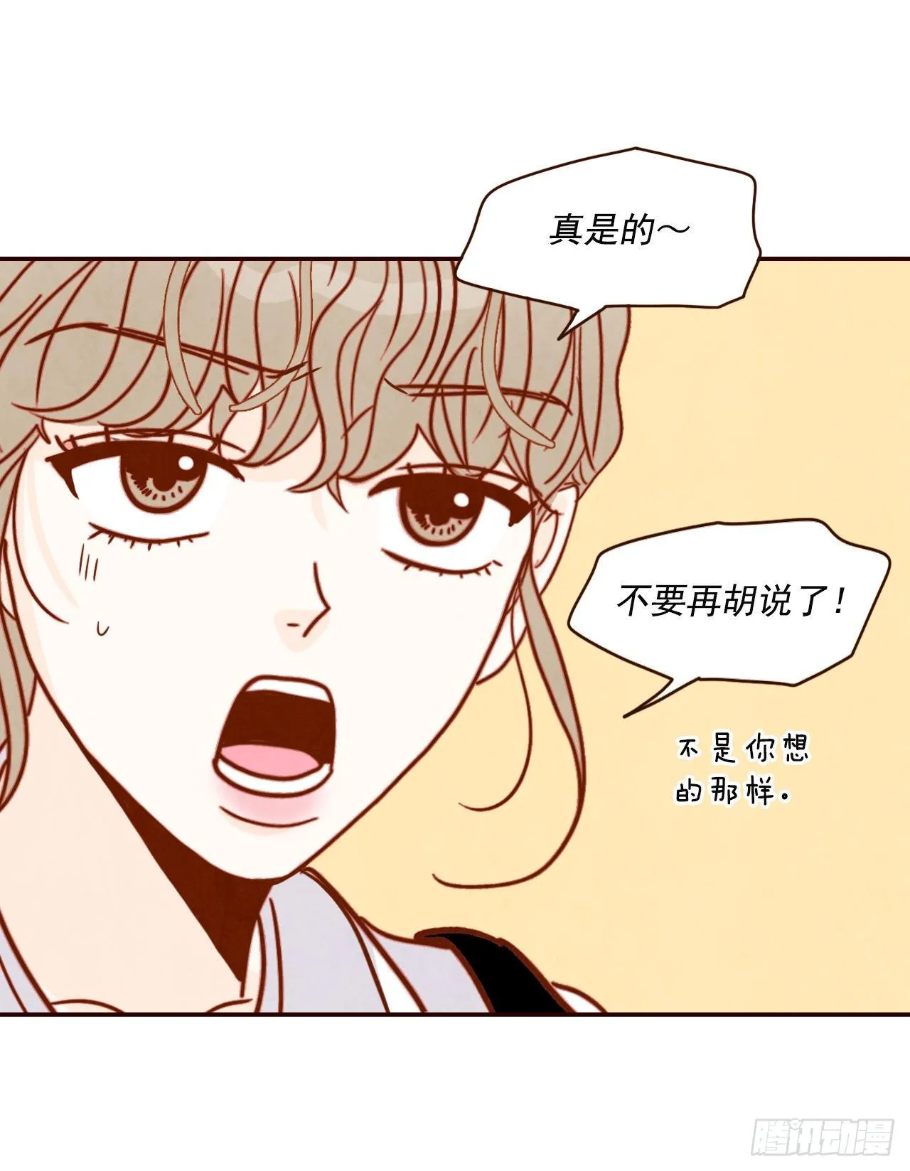 10.你说他对我有好感？！ 第35页