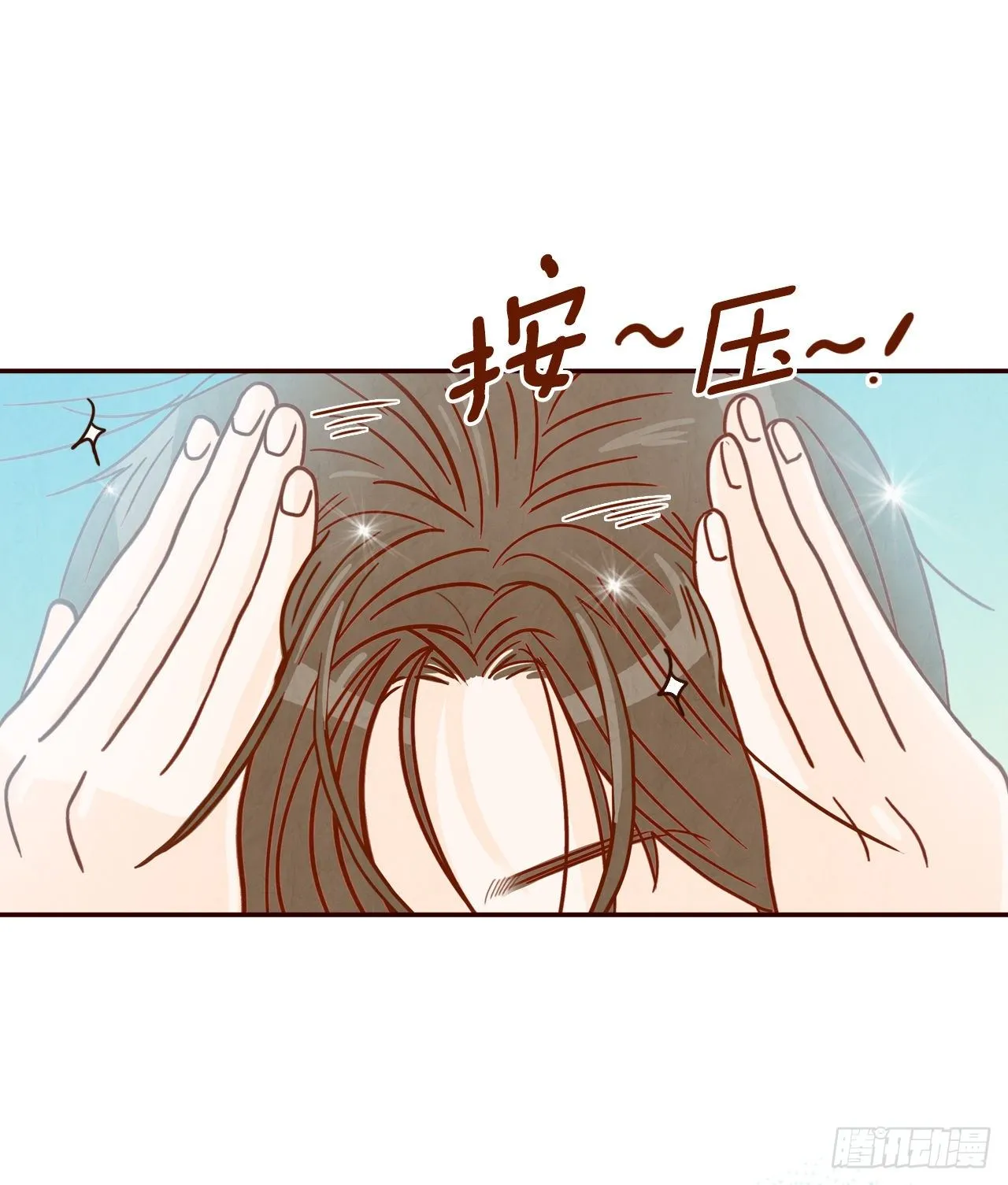 10.你说他对我有好感？！ 第45页