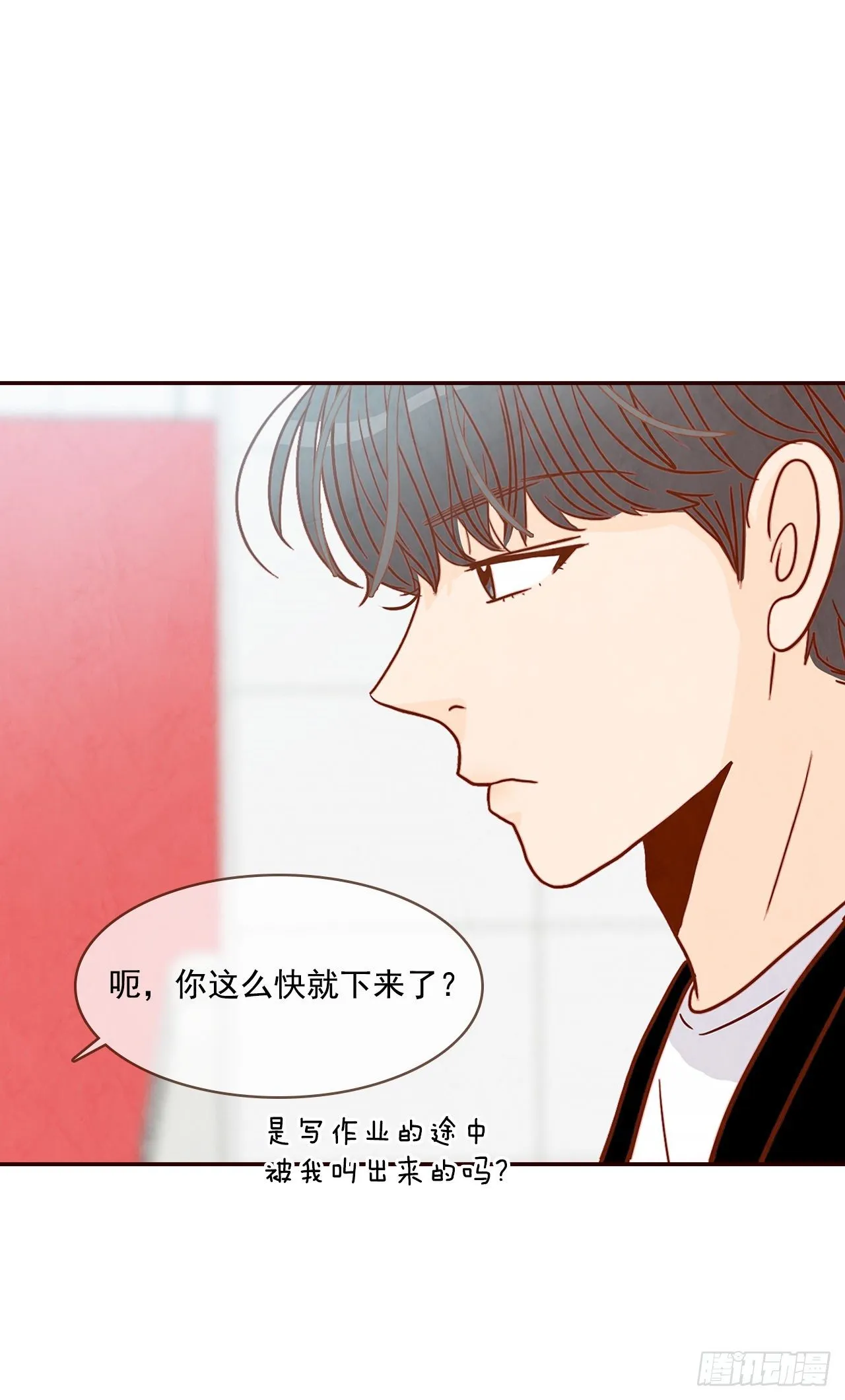 10.你说他对我有好感？！ 第66页
