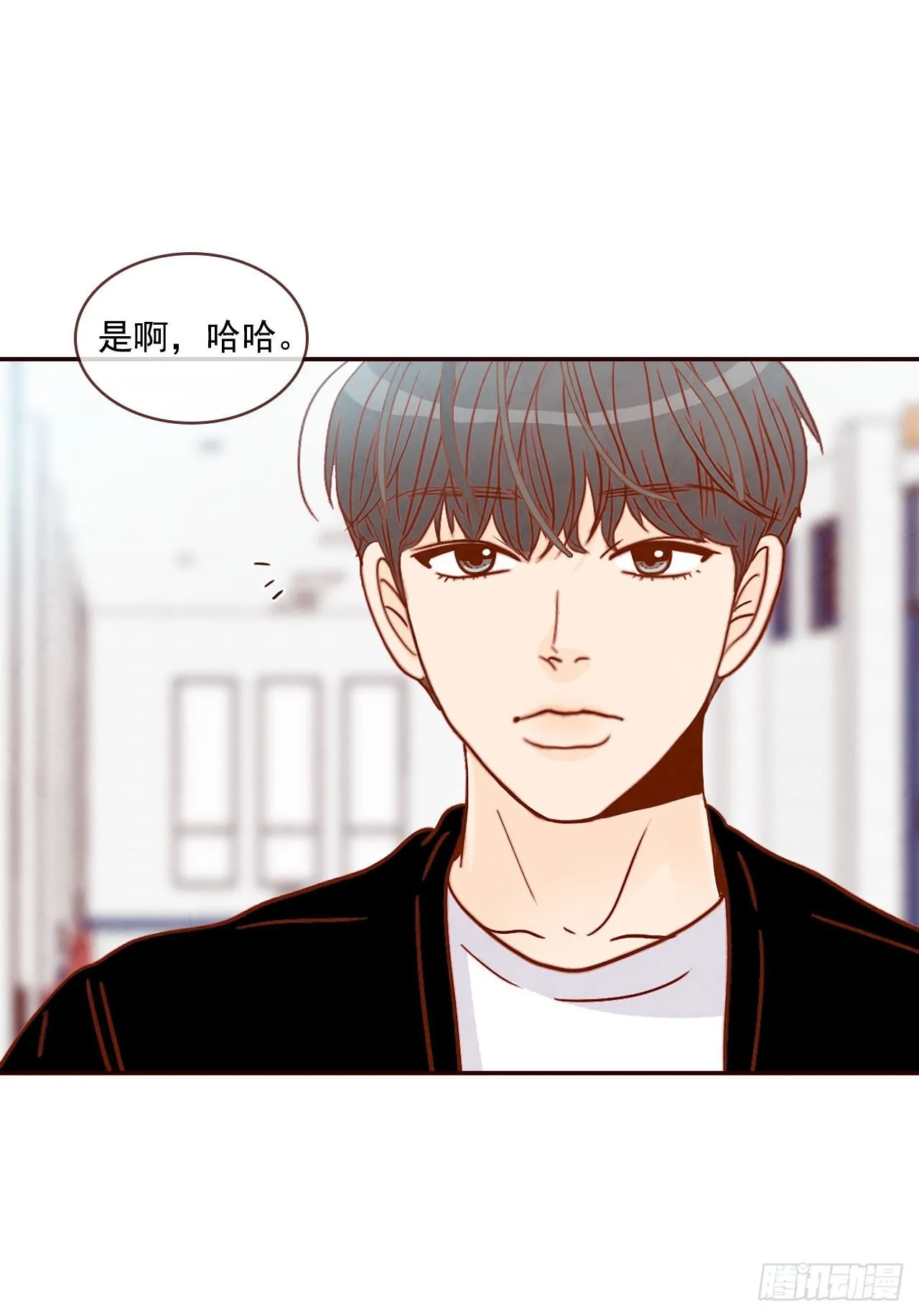10.你说他对我有好感？！ 第67页