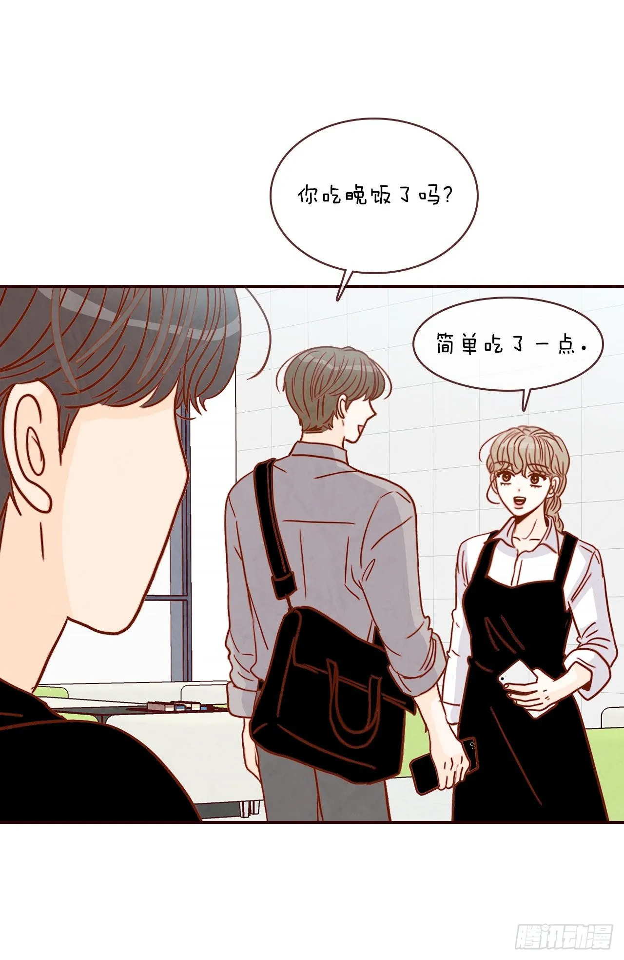 10.你说他对我有好感？！ 第68页