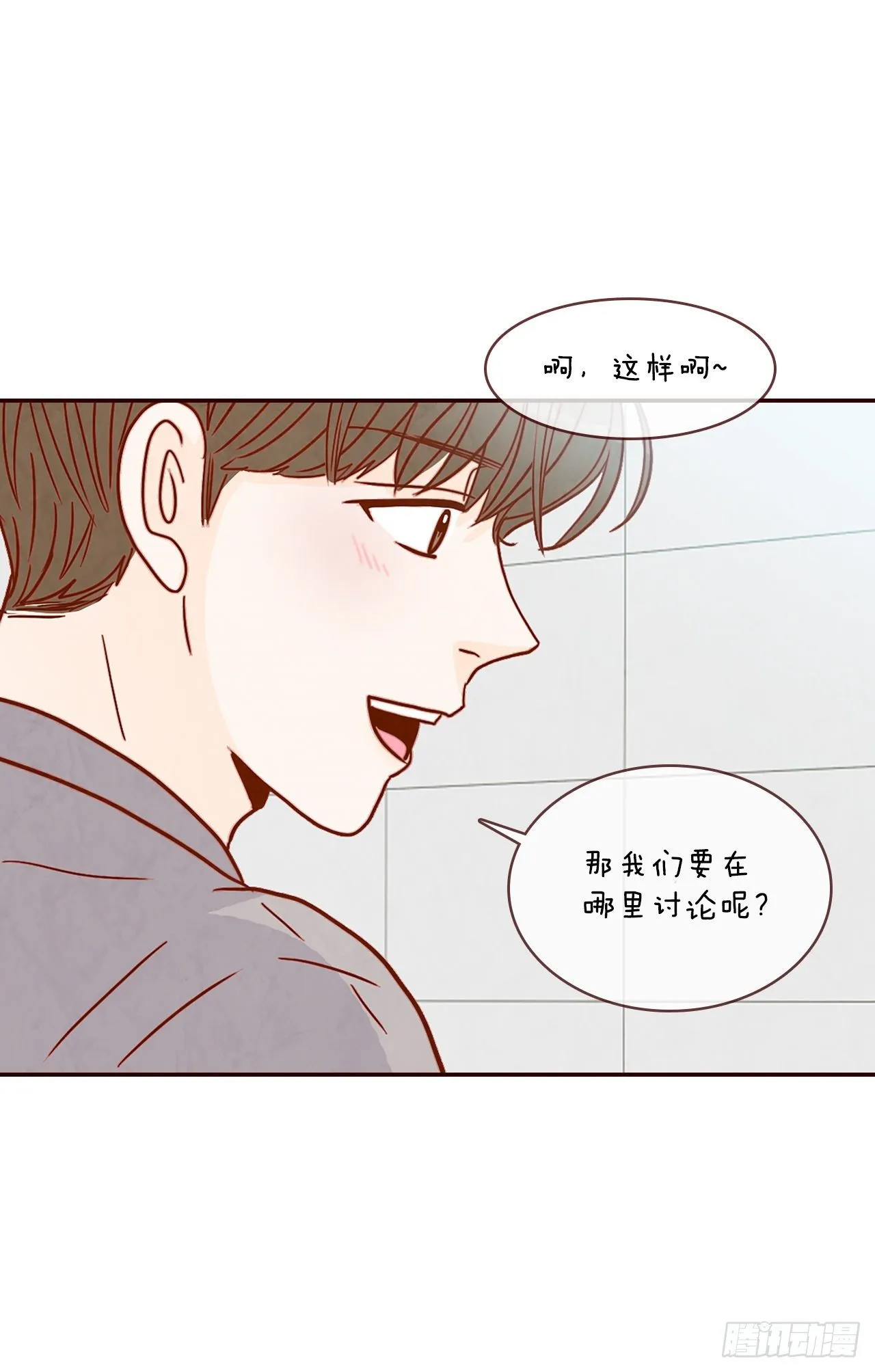 10.你说他对我有好感？！ 第69页