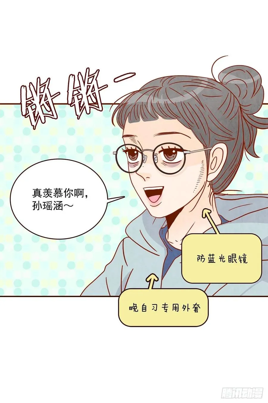 11.走！我们去看热闹！ 第7页