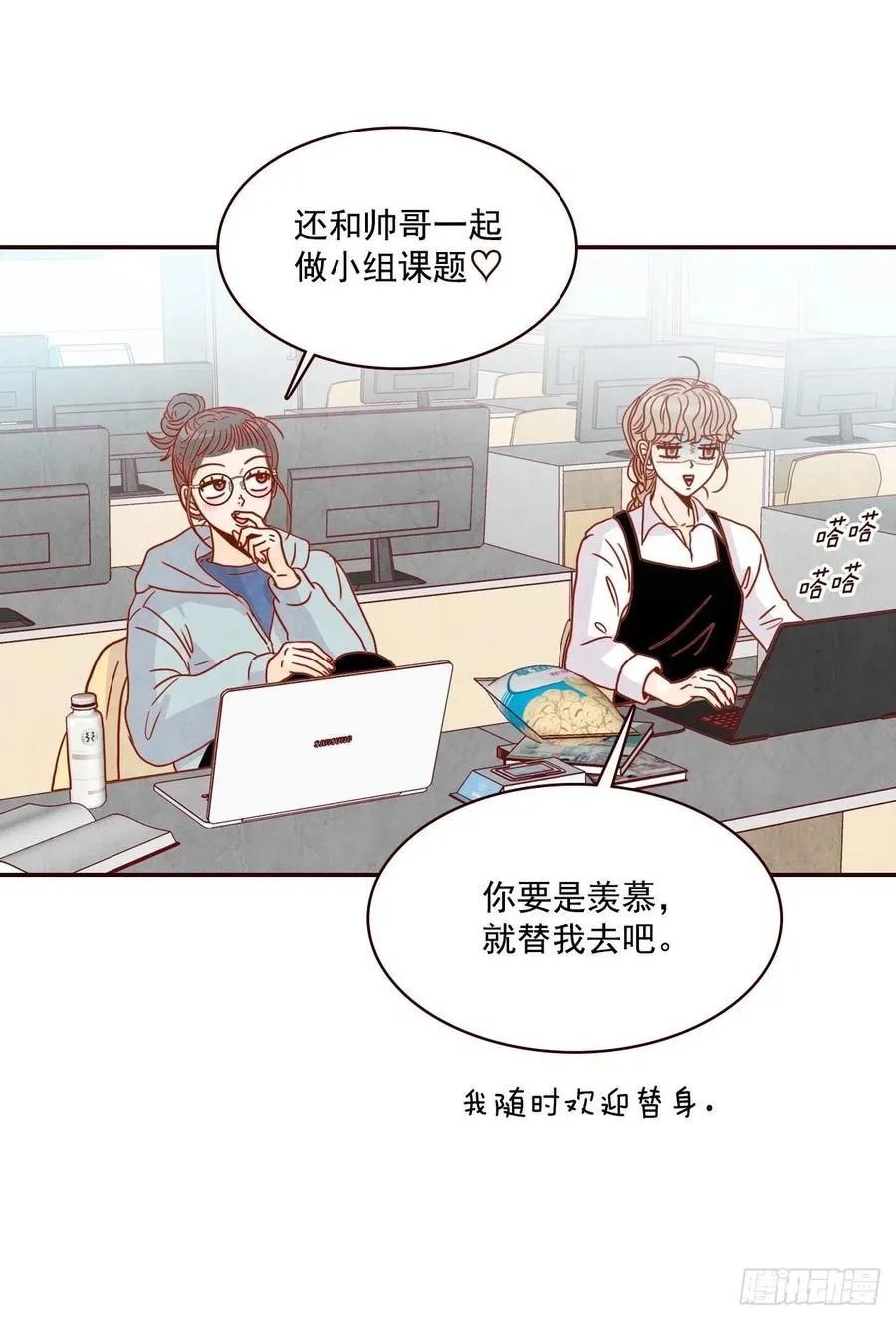 11.走！我们去看热闹！ 第8页