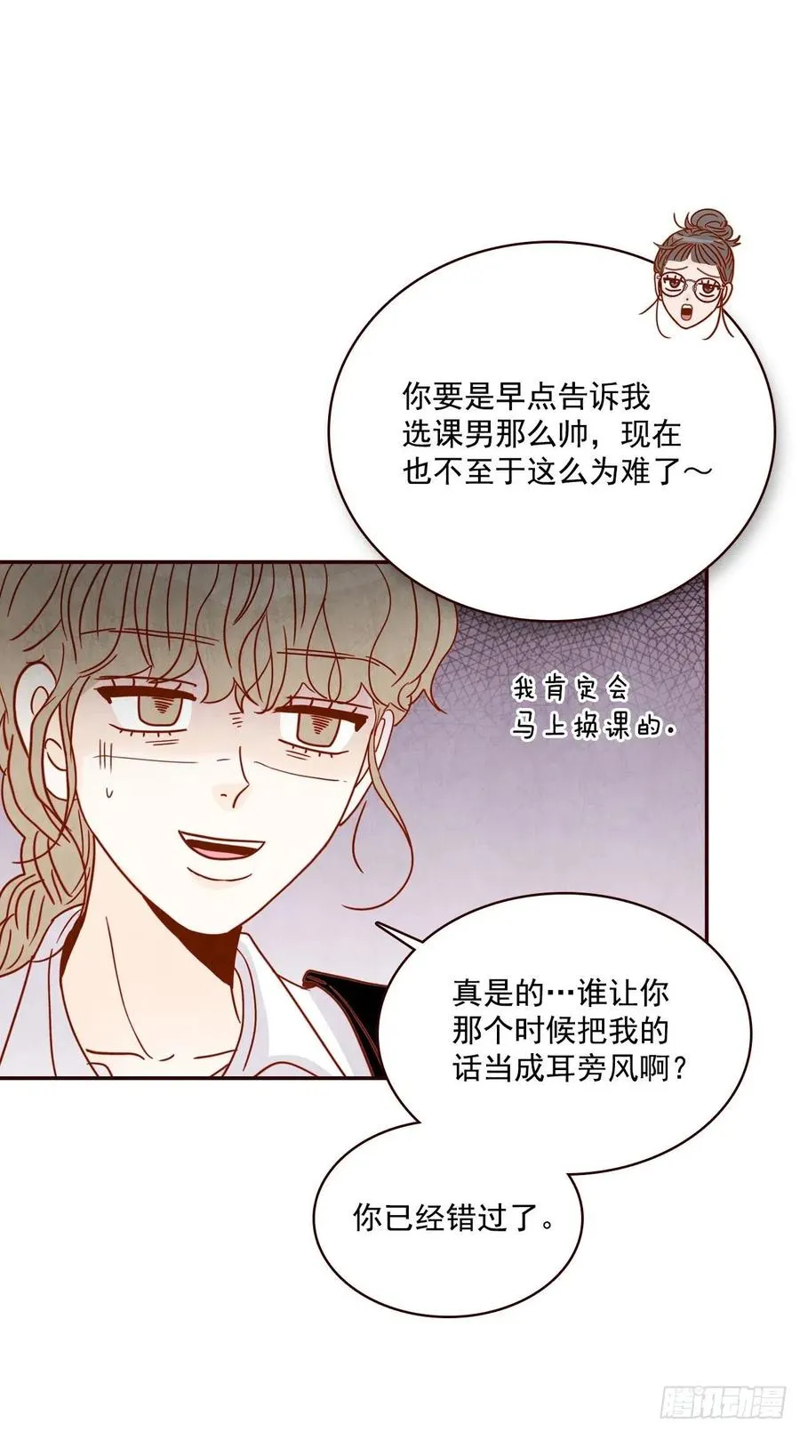11.走！我们去看热闹！ 第10页