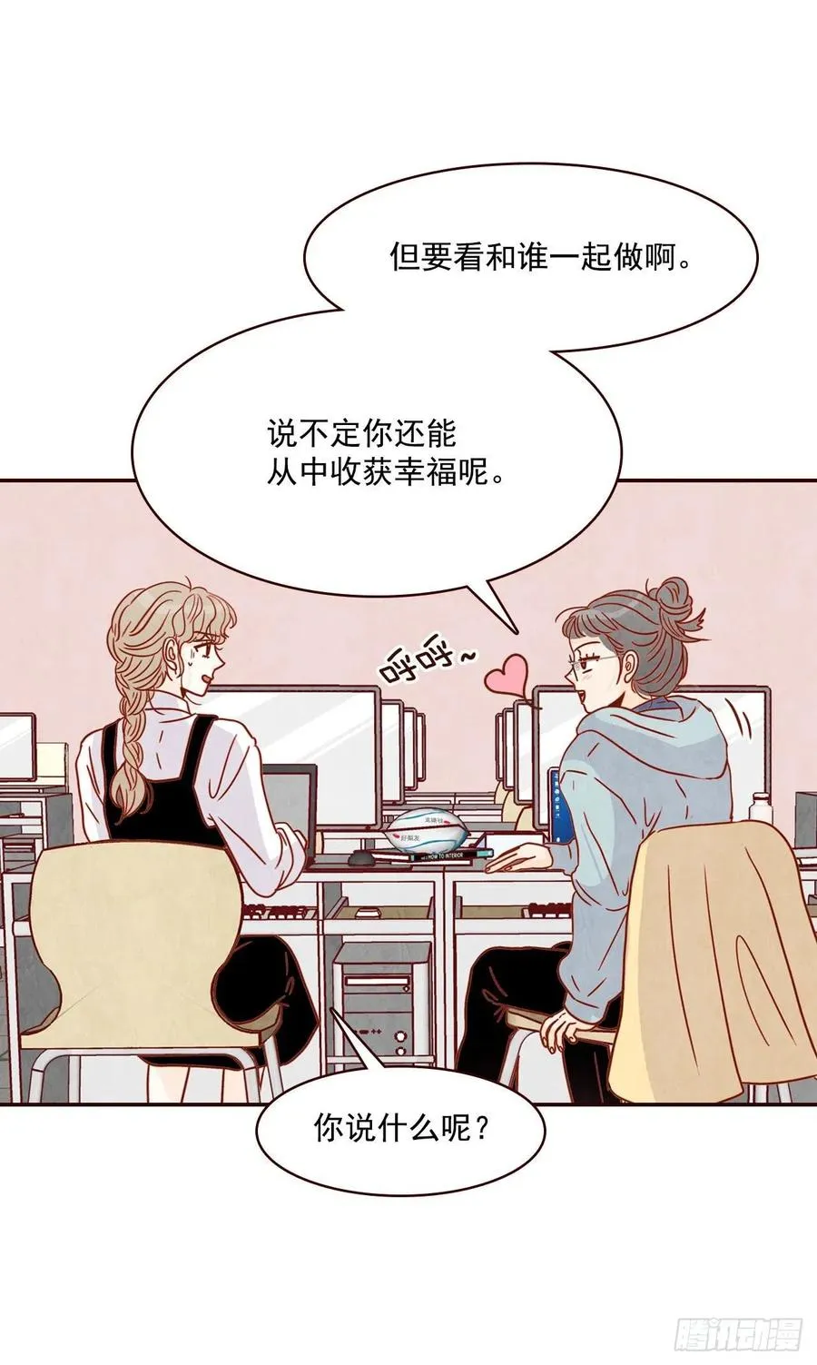 11.走！我们去看热闹！ 第12页