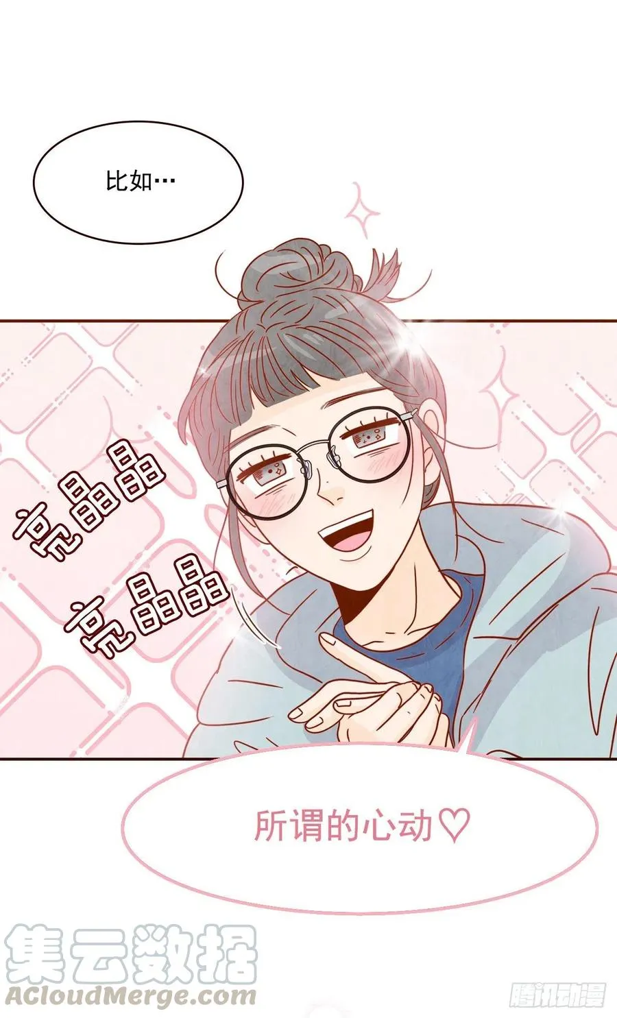 11.走！我们去看热闹！ 第13页