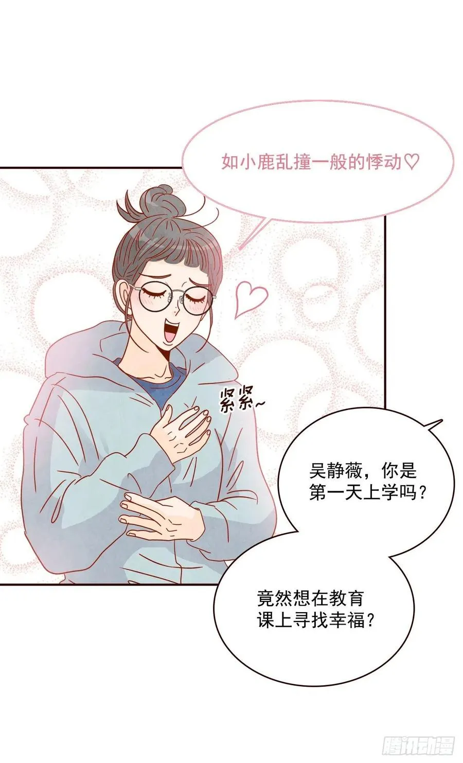 11.走！我们去看热闹！ 第15页