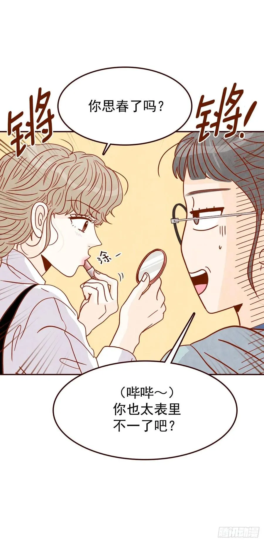 11.走！我们去看热闹！ 第16页