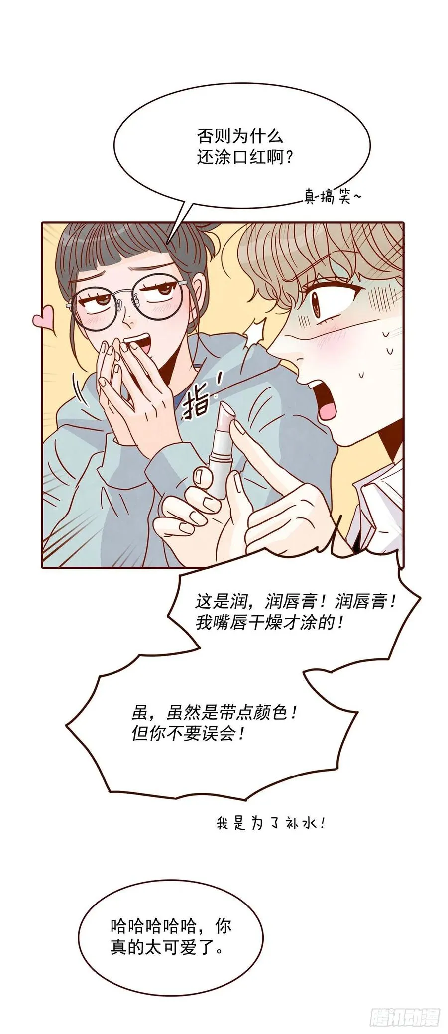 11.走！我们去看热闹！ 第18页