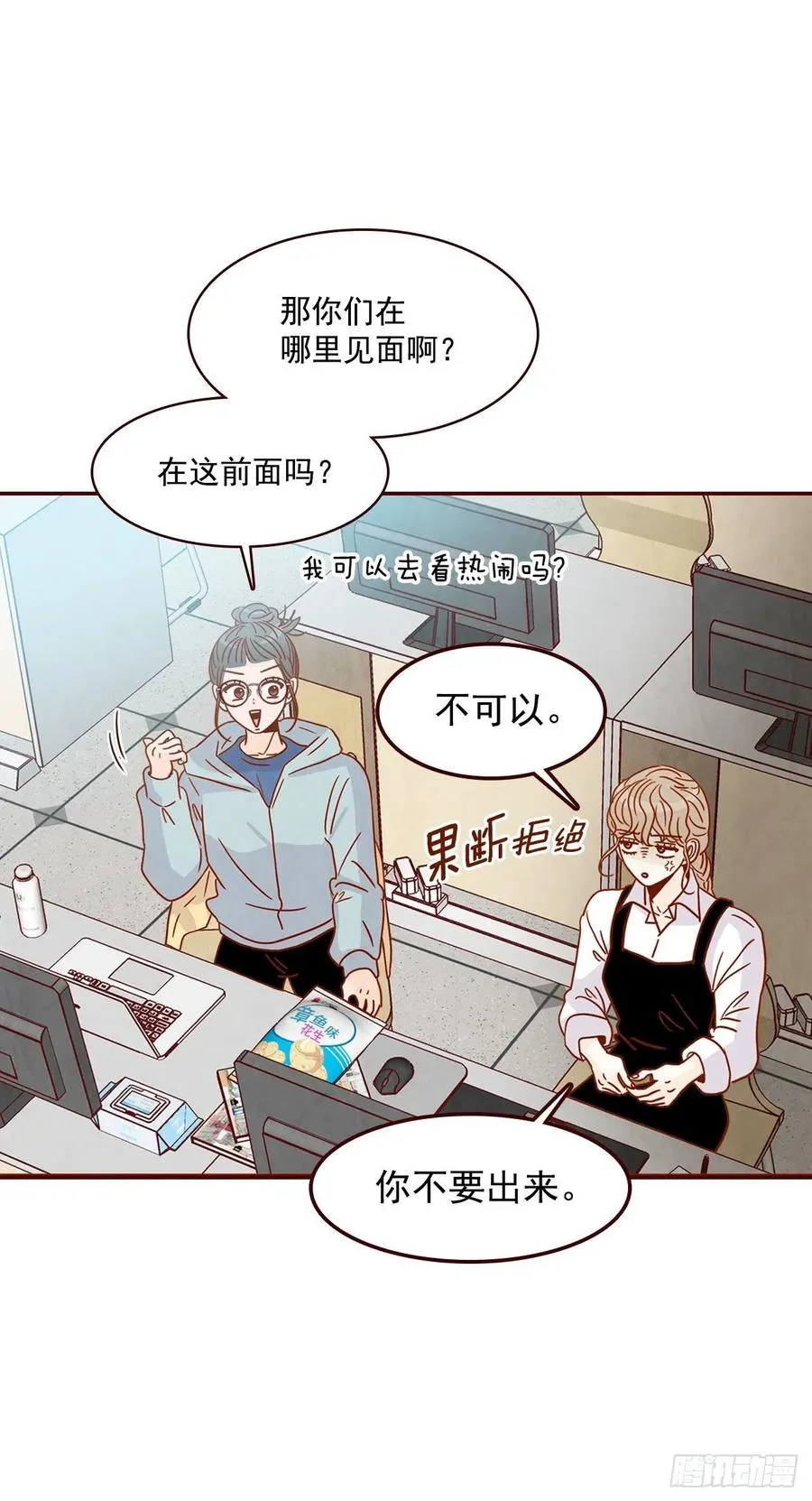 11.走！我们去看热闹！ 第19页
