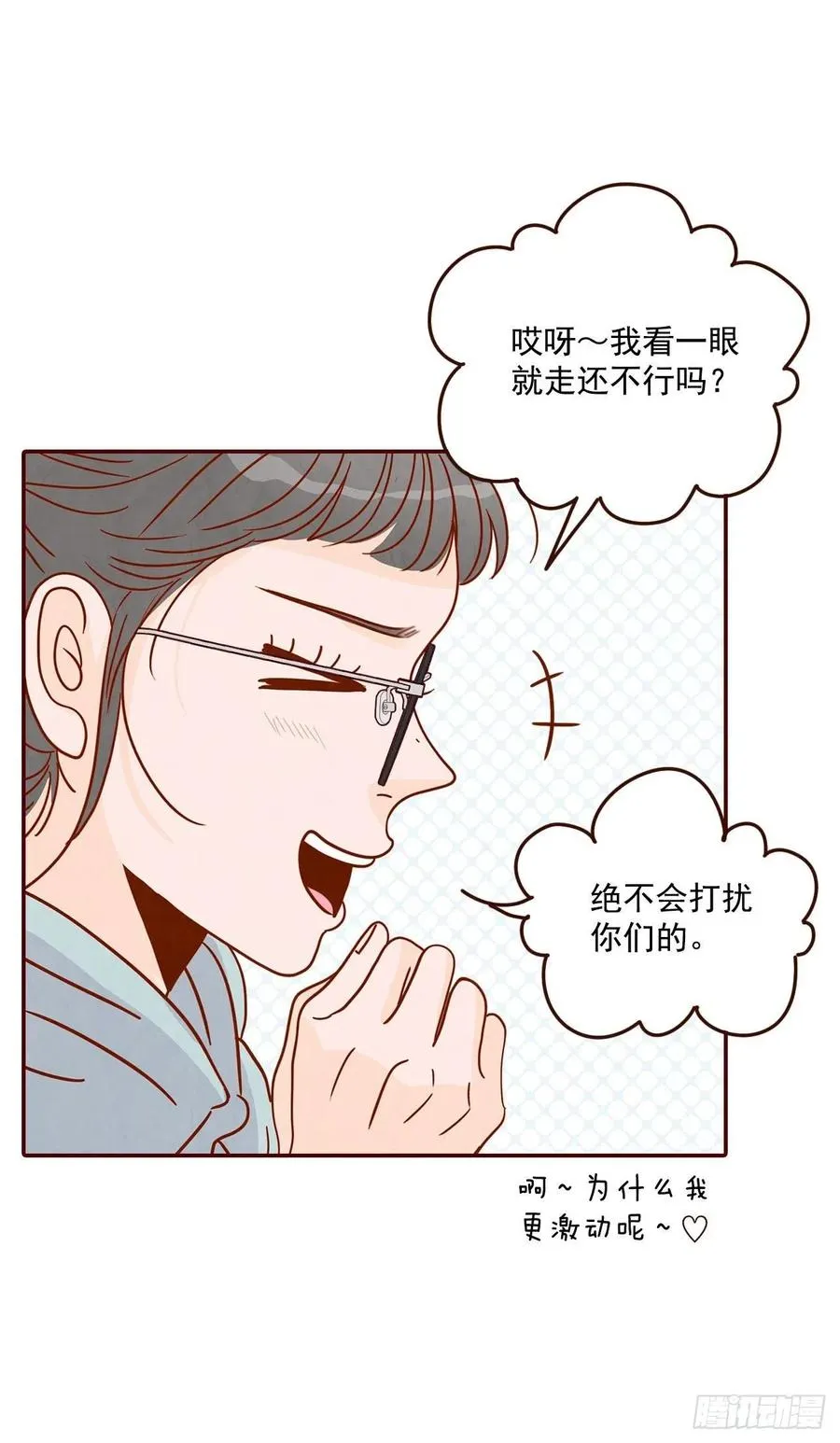 11.走！我们去看热闹！ 第20页