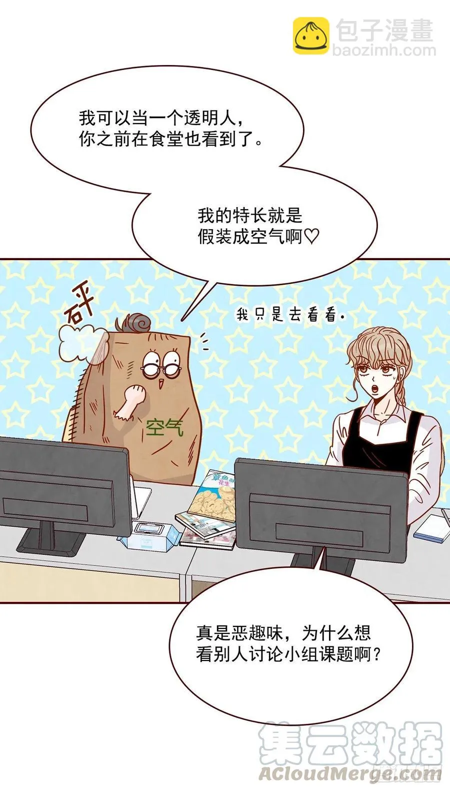 11.走！我们去看热闹！ 第21页