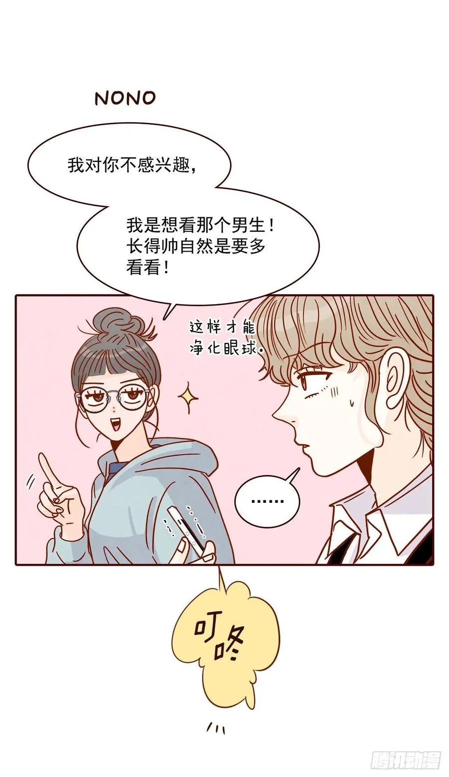 11.走！我们去看热闹！ 第22页