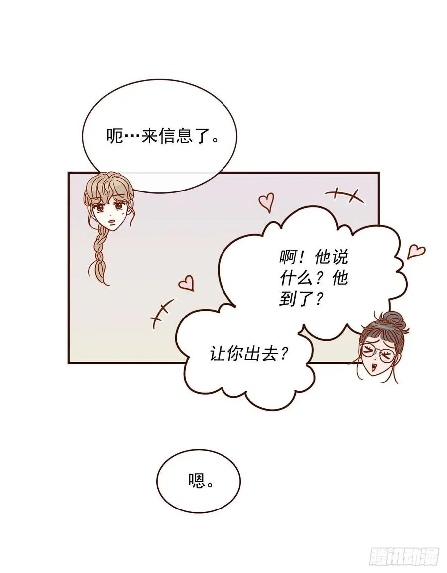 11.走！我们去看热闹！ 第23页
