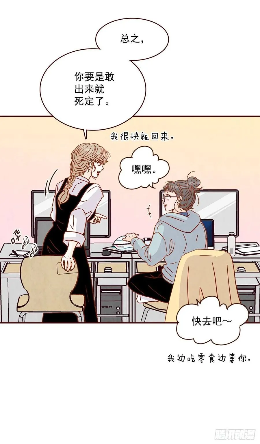 11.走！我们去看热闹！ 第24页