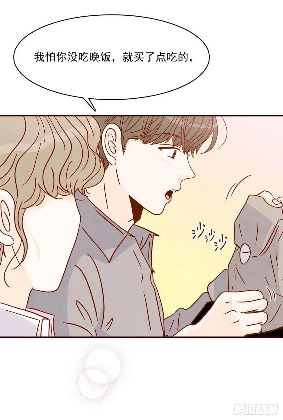 11.走！我们去看热闹！ 第31页