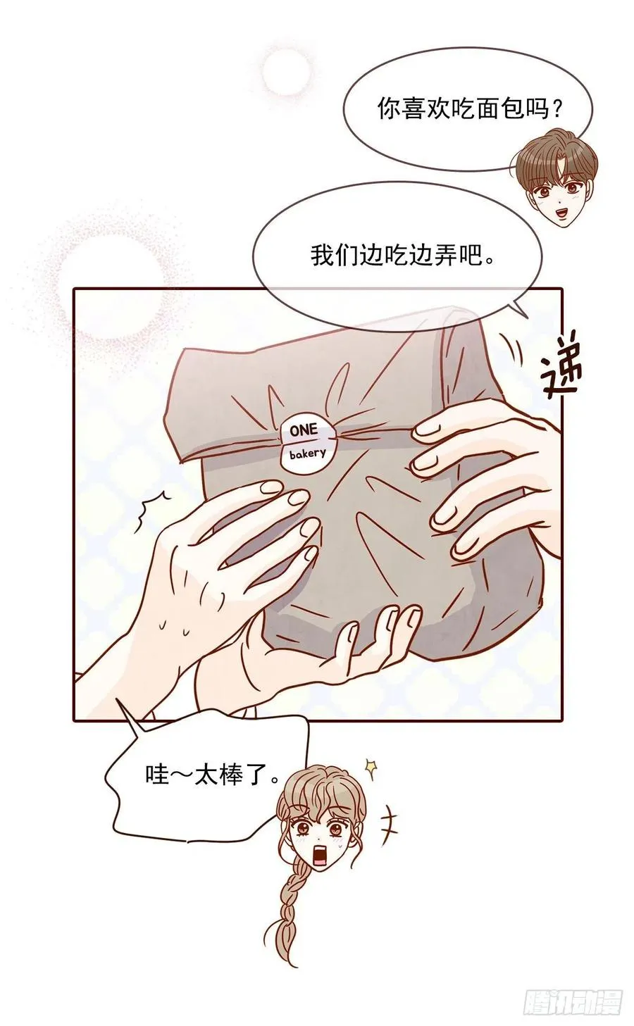 11.走！我们去看热闹！ 第32页
