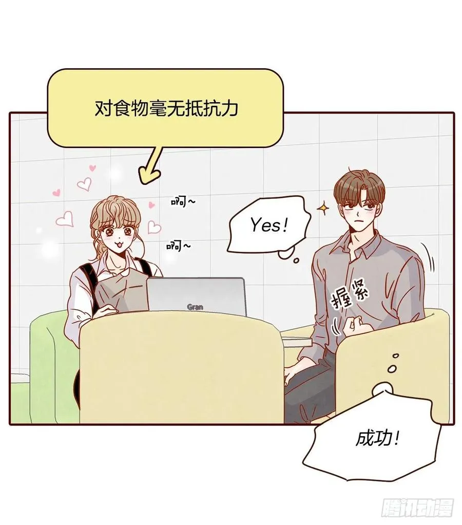 11.走！我们去看热闹！ 第35页