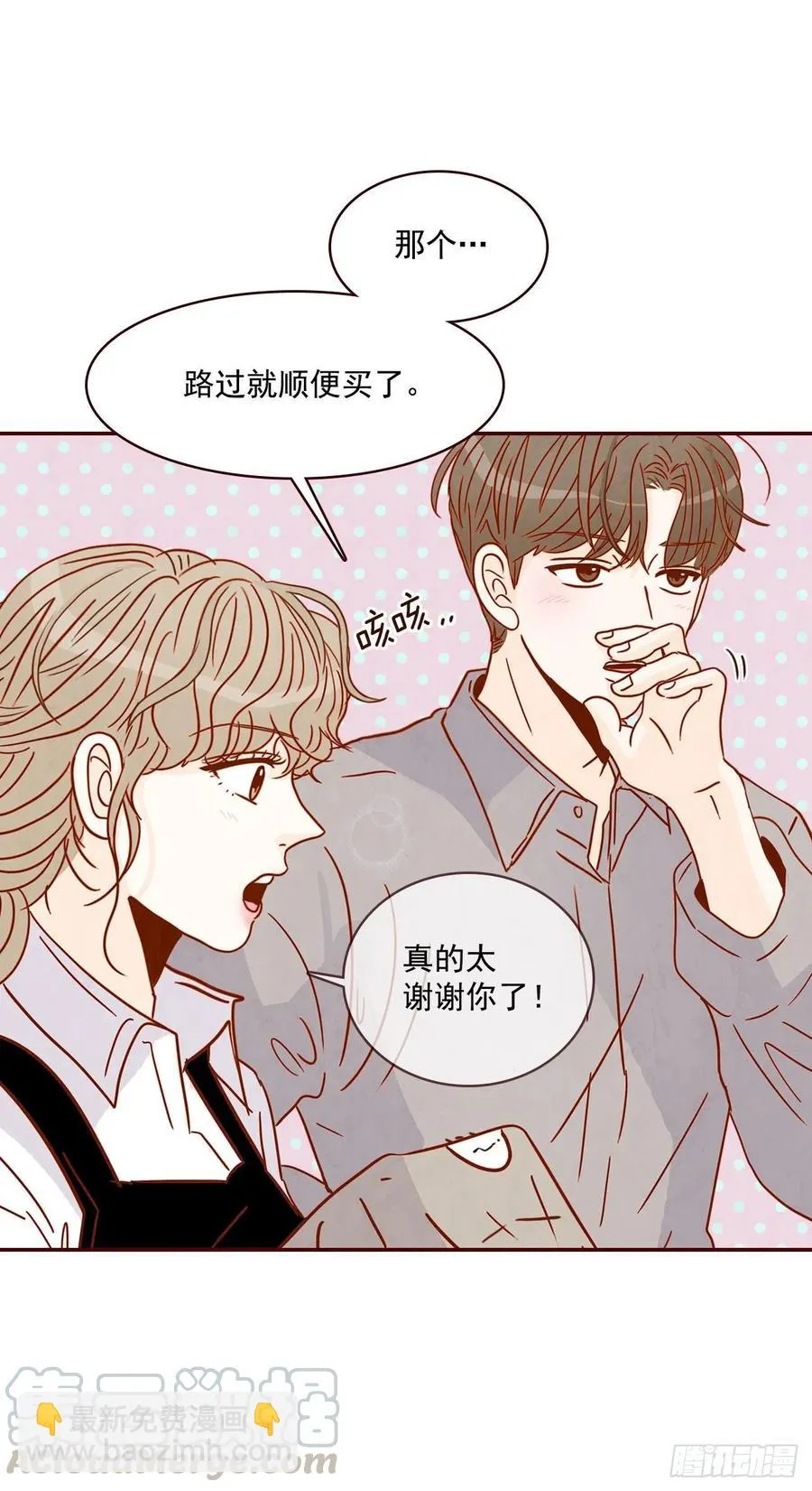 11.走！我们去看热闹！ 第37页