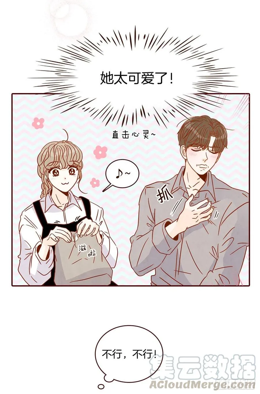 11.走！我们去看热闹！ 第41页
