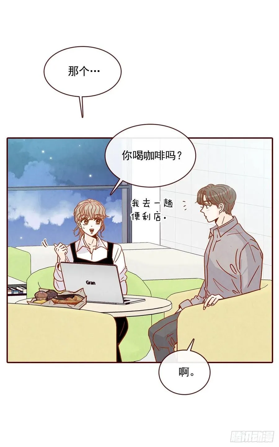 11.走！我们去看热闹！ 第44页