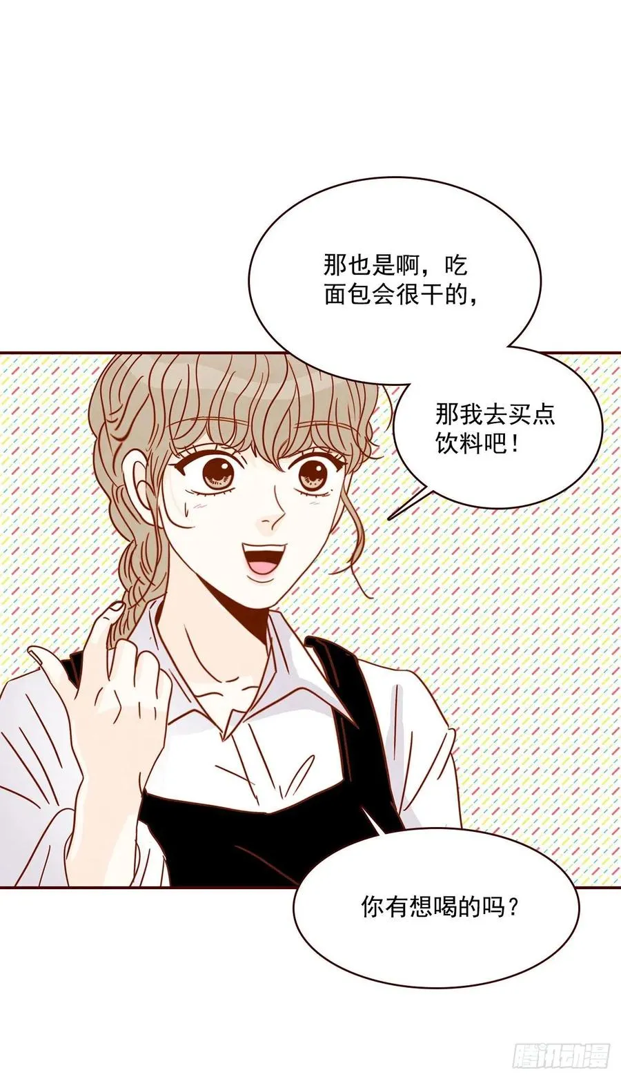 11.走！我们去看热闹！ 第46页