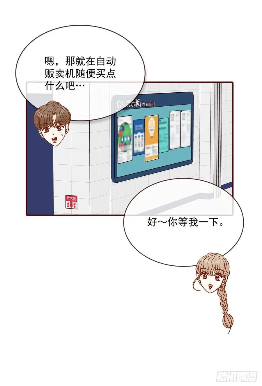 11.走！我们去看热闹！ 第47页