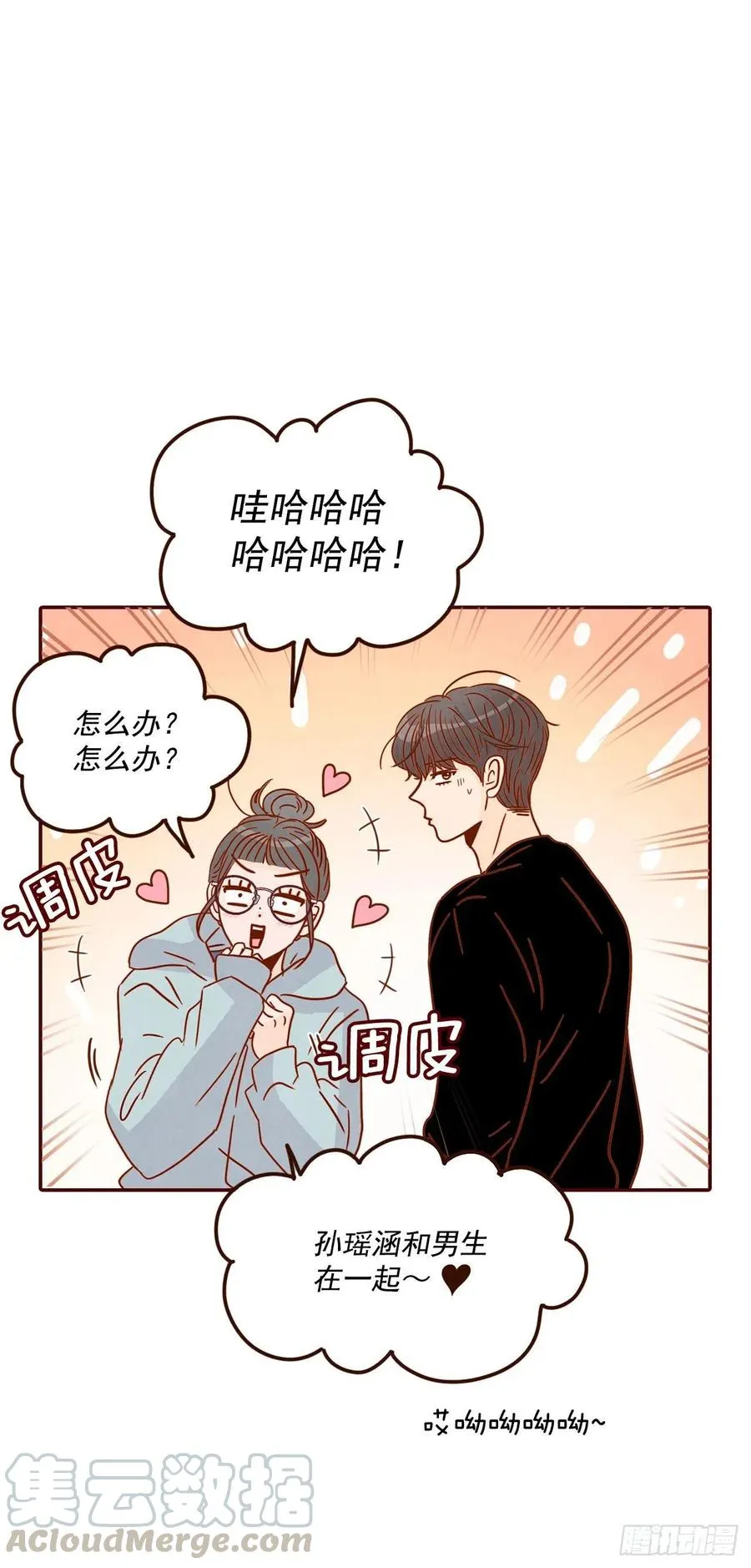 11.走！我们去看热闹！ 第57页
