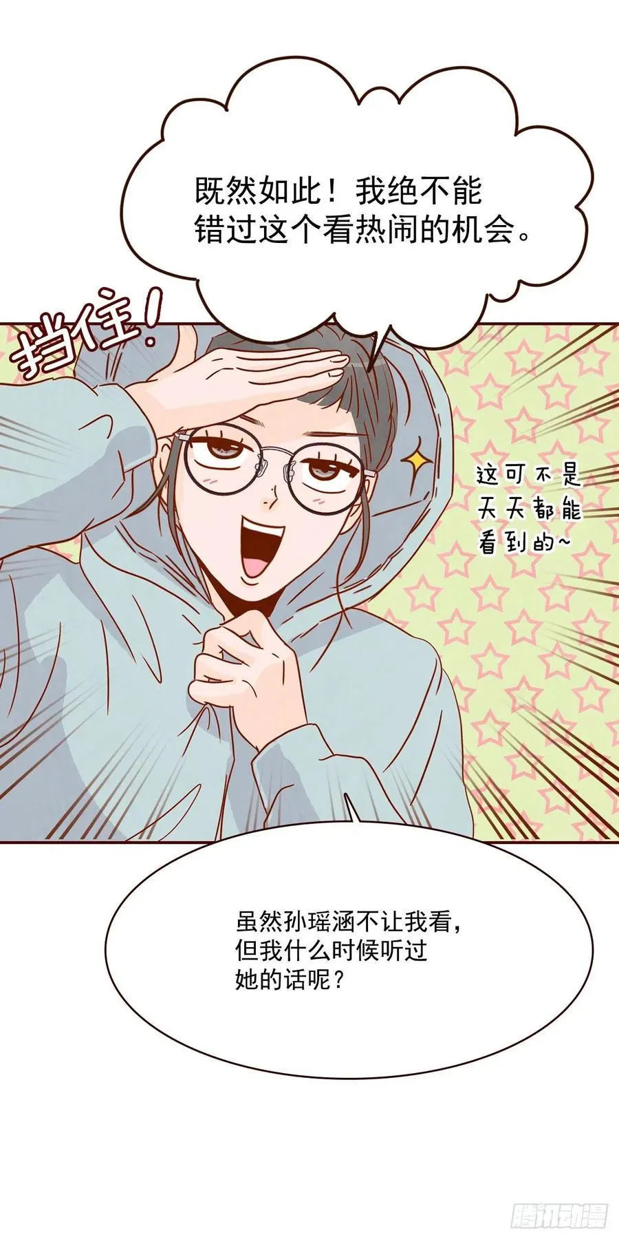 11.走！我们去看热闹！ 第63页