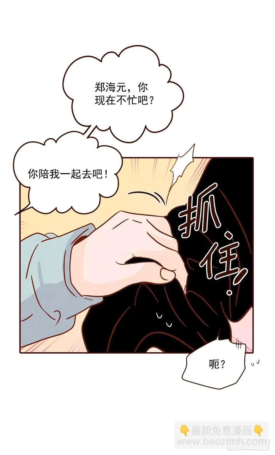 11.走！我们去看热闹！ 第64页