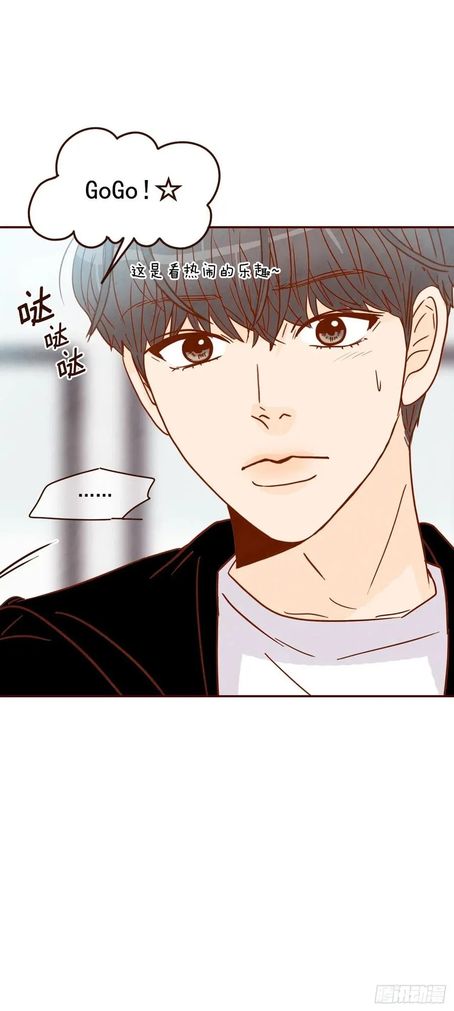 11.走！我们去看热闹！ 第66页