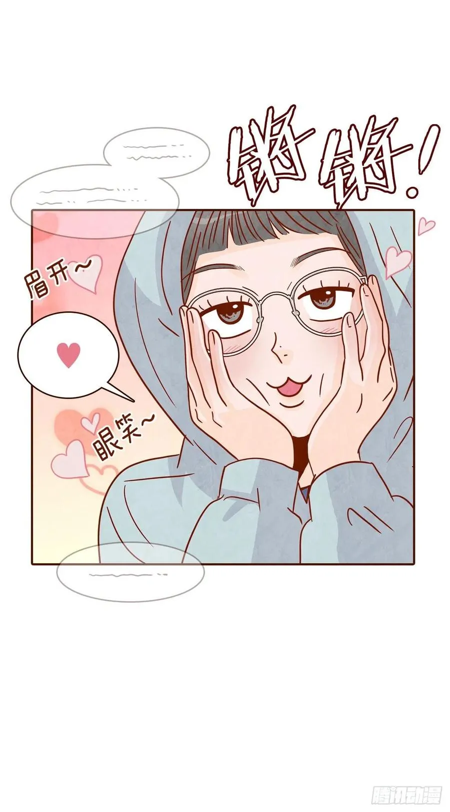 12.第一次“约会” 第4页
