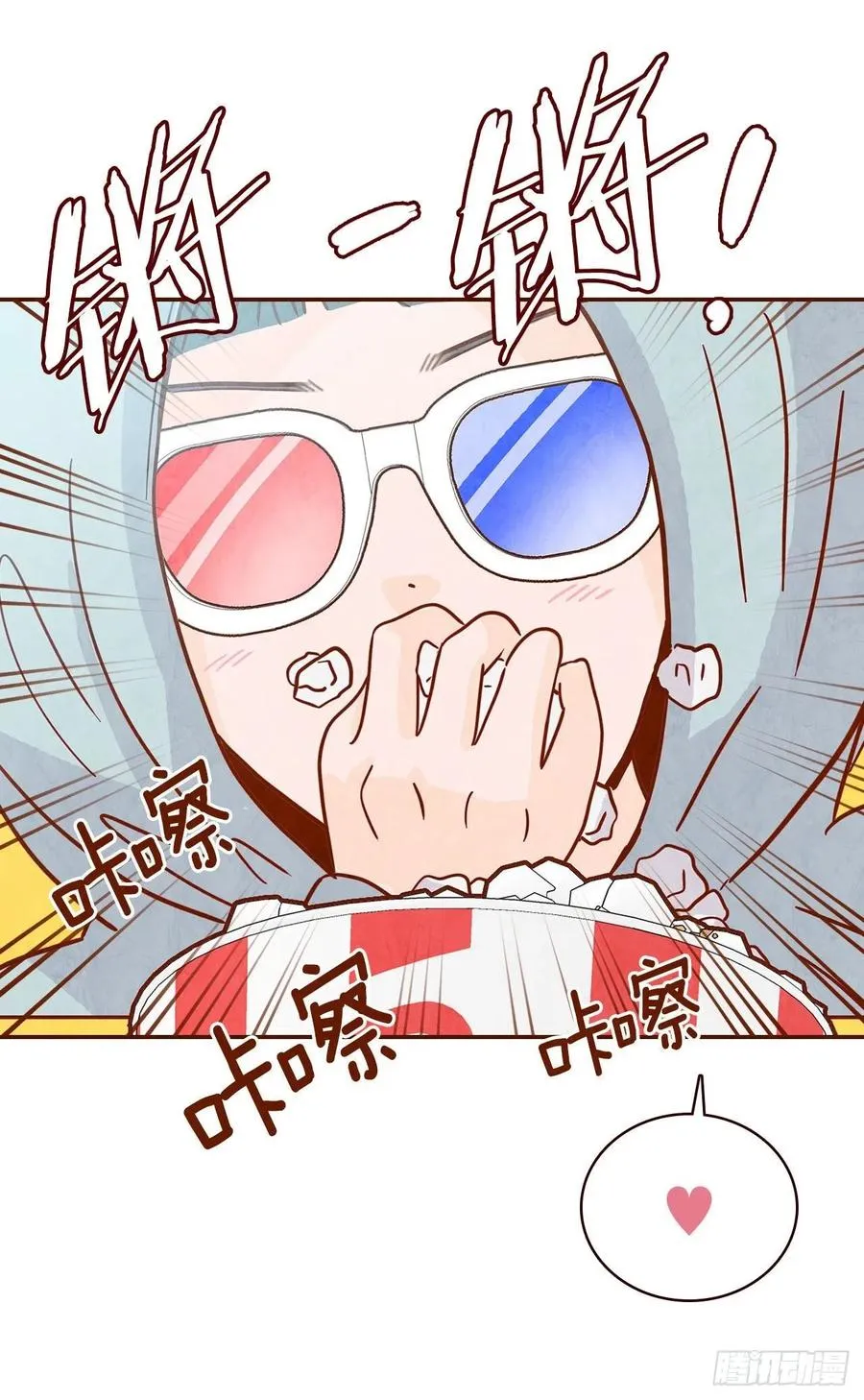 12.第一次“约会” 第6页