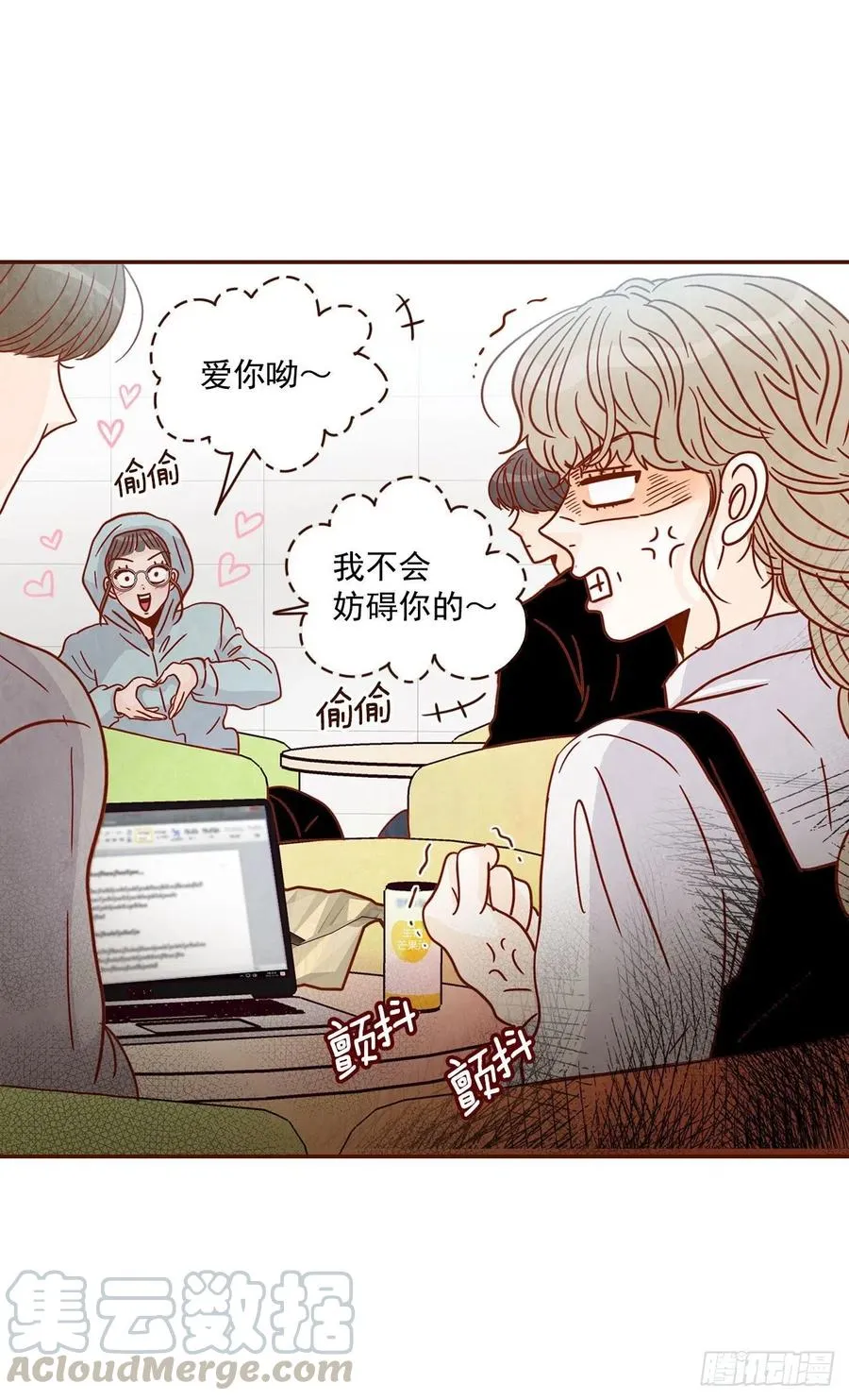12.第一次“约会” 第9页