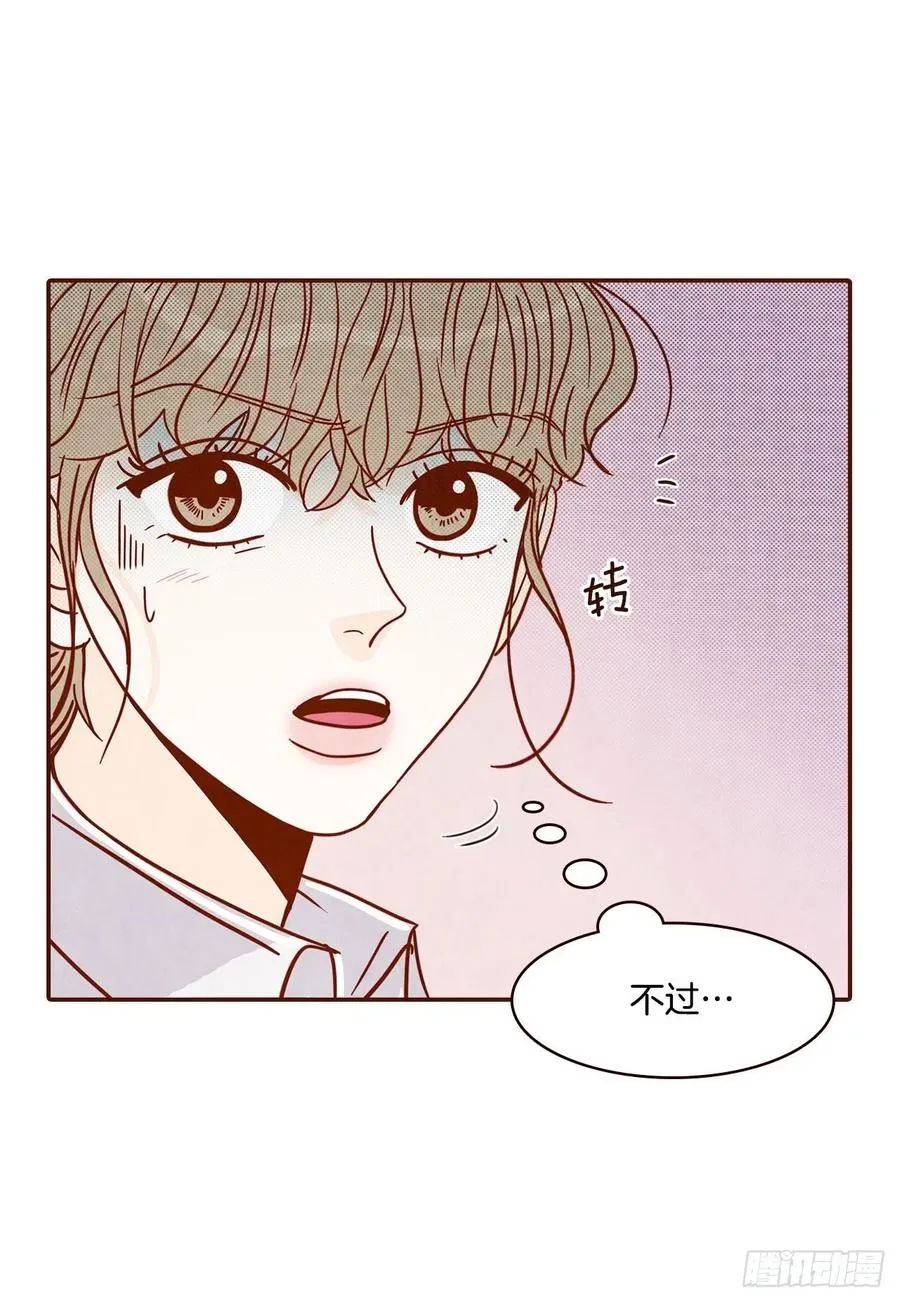 12.第一次“约会” 第12页