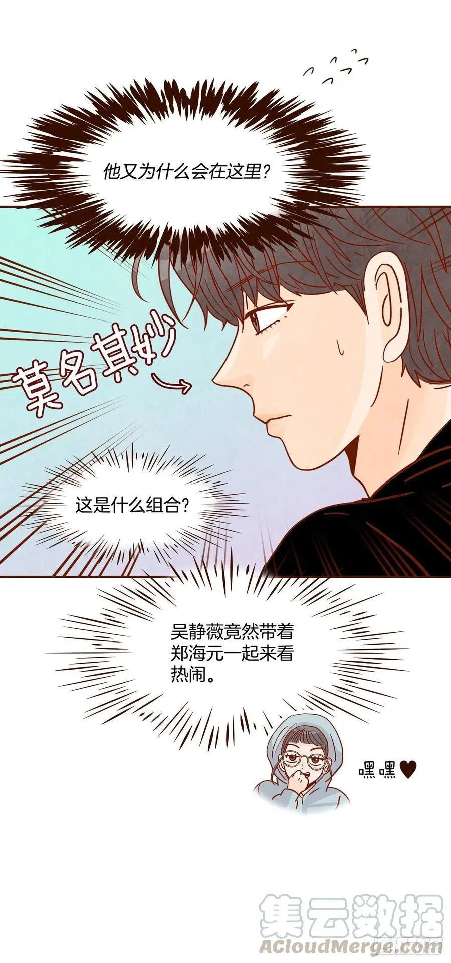 12.第一次“约会” 第13页