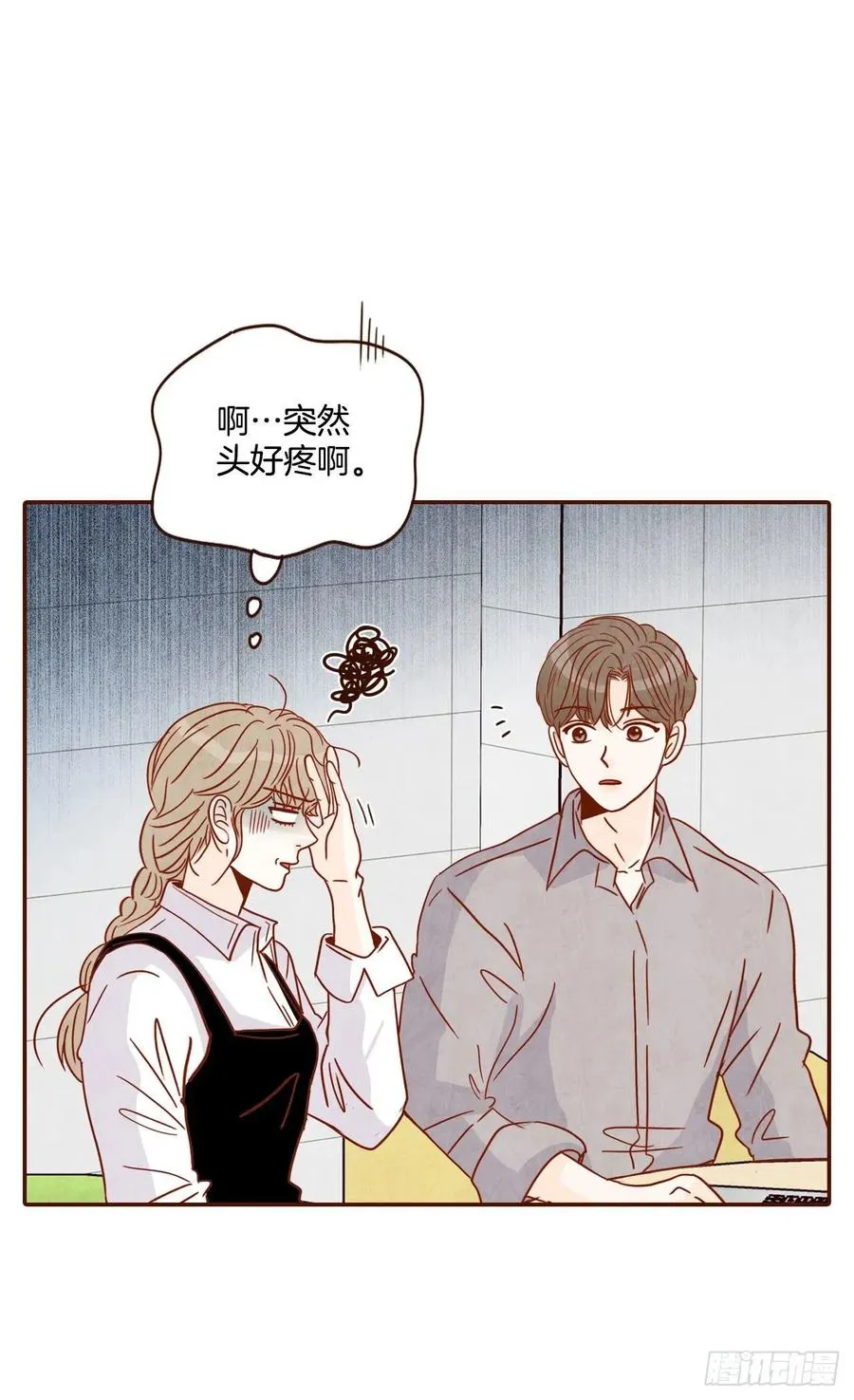 12.第一次“约会” 第14页