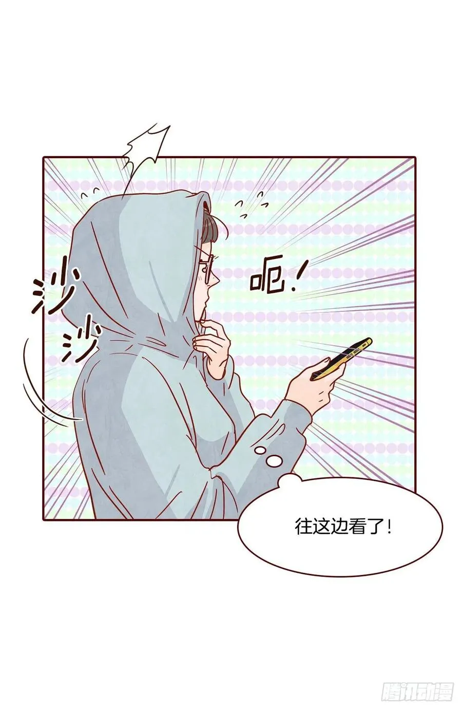 12.第一次“约会” 第16页