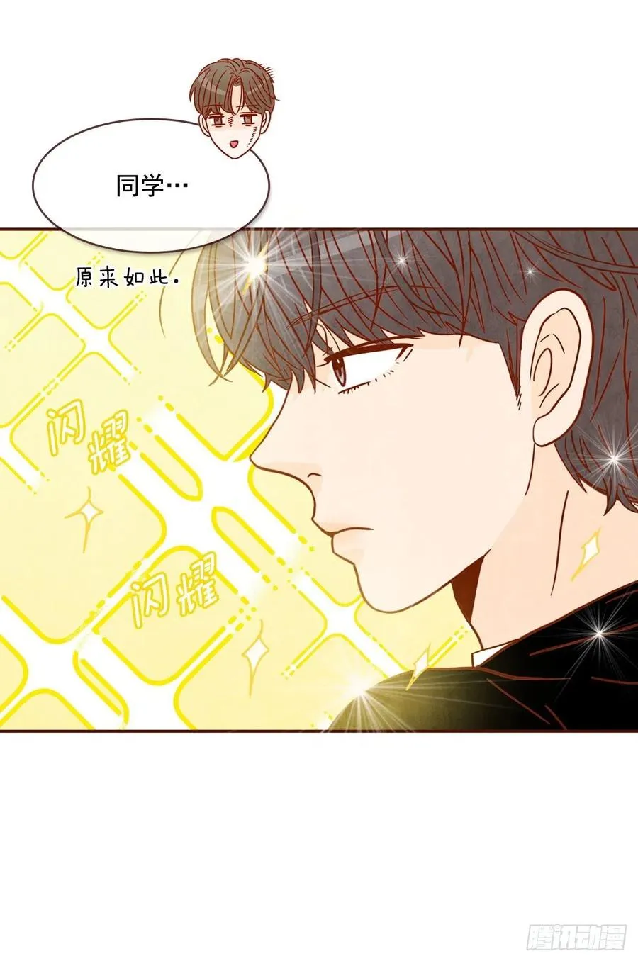 12.第一次“约会” 第22页