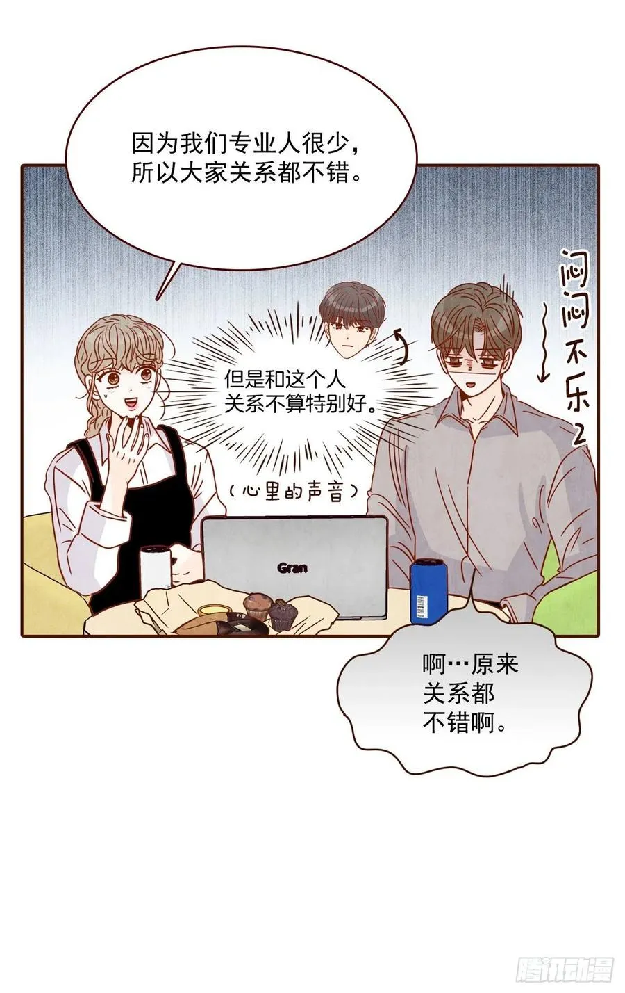 12.第一次“约会” 第27页