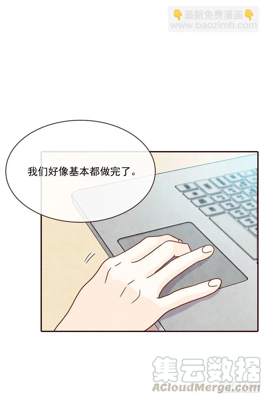 12.第一次“约会” 第29页