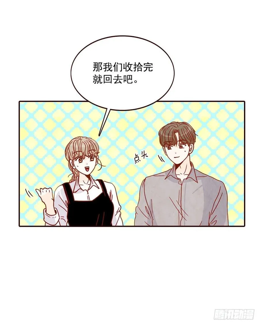 12.第一次“约会” 第32页
