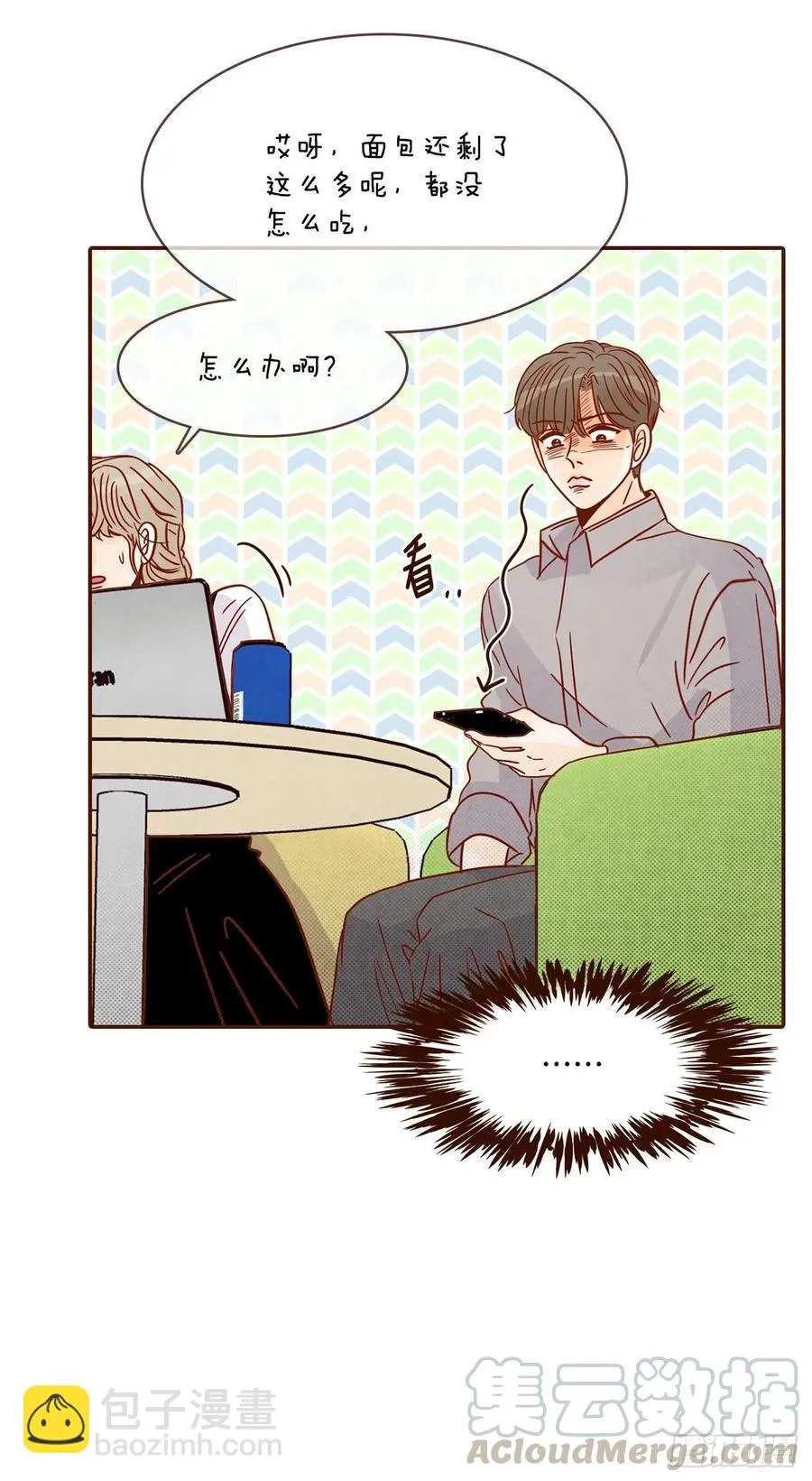 12.第一次“约会” 第33页